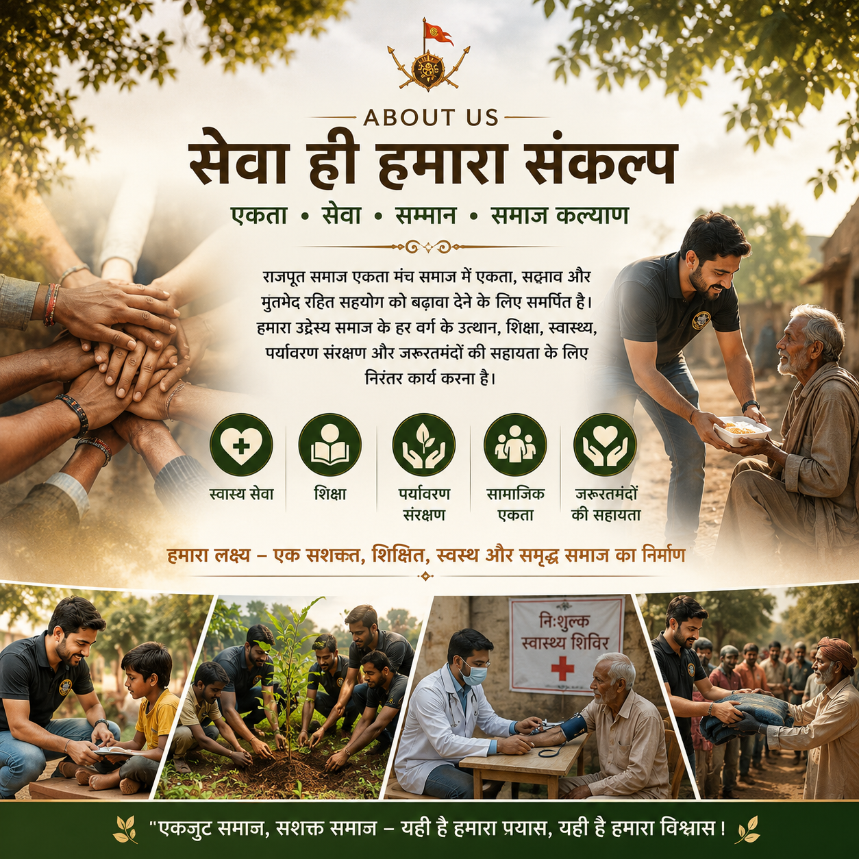 Rajput Samaj Ekta Manch Mission